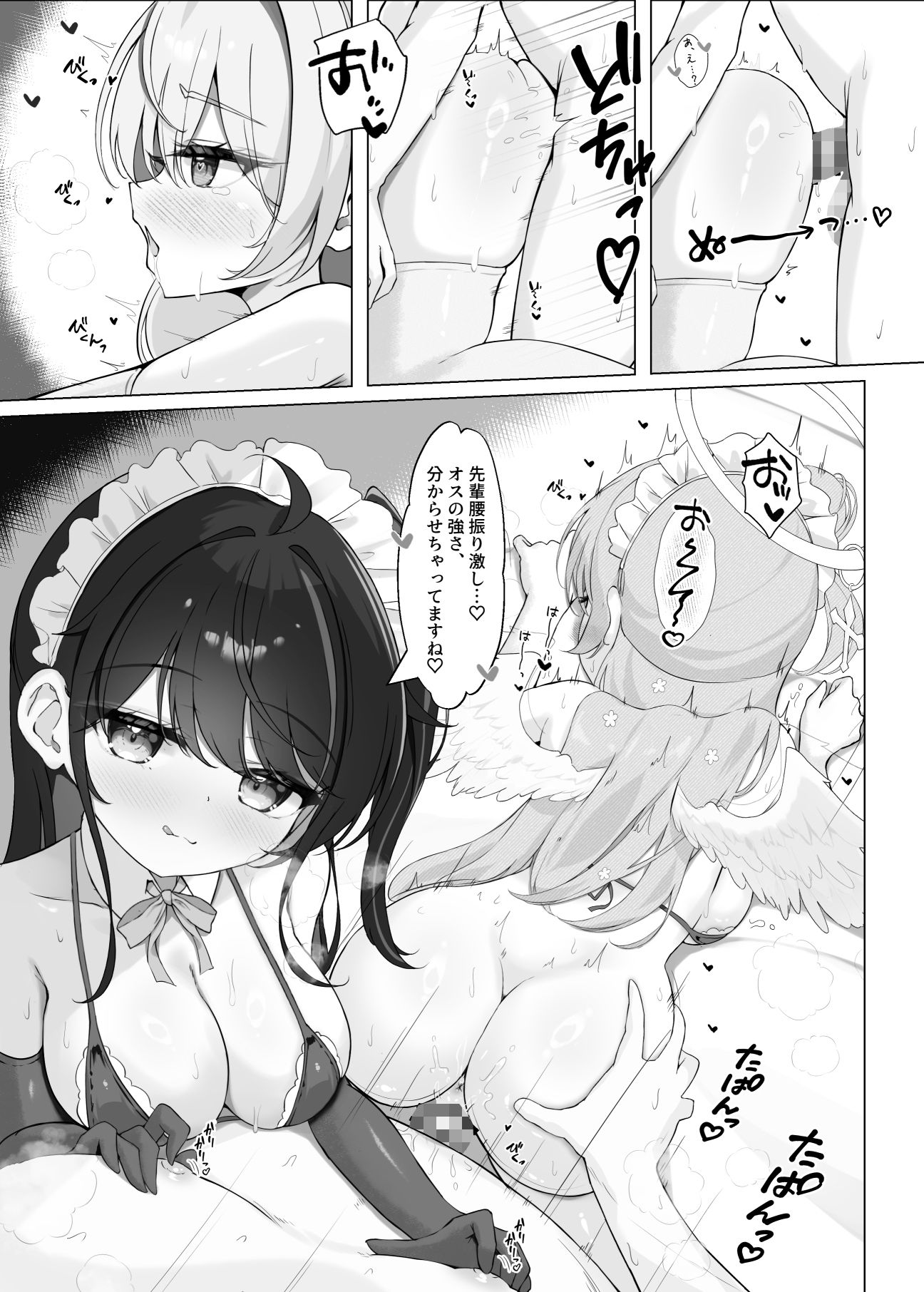 【エロ漫画】よりどりみどりのあまあまご奉仕（緑風マルト）【d_722598】 | 抜ける無料エロ漫画