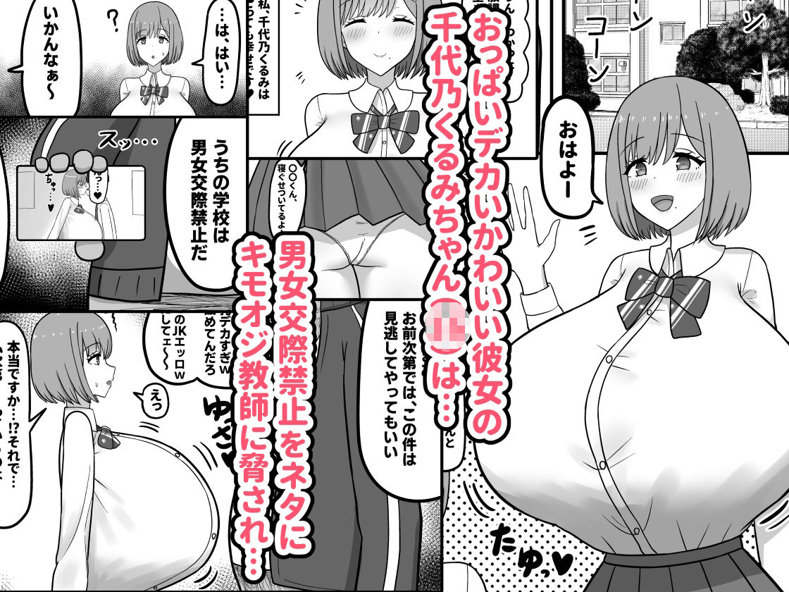 【エロ漫画】ほわほわJK千代乃くるみ、下品便所堕ち。（たねひじり）【d_722710】 | 抜ける無料エロ漫画