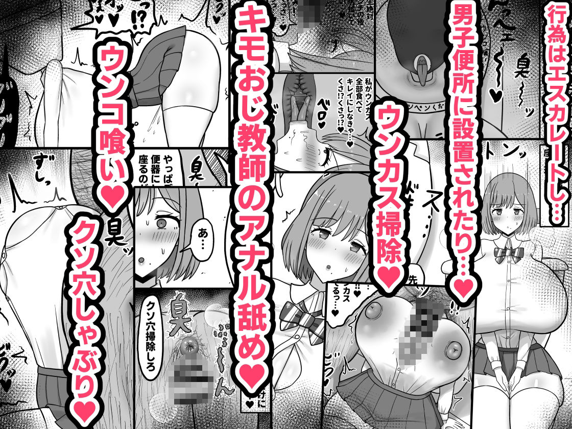 【エロ漫画】ほわほわJK千代乃くるみ、下品便所堕ち。（たねひじり）【d_722710】 | 抜ける無料エロ漫画