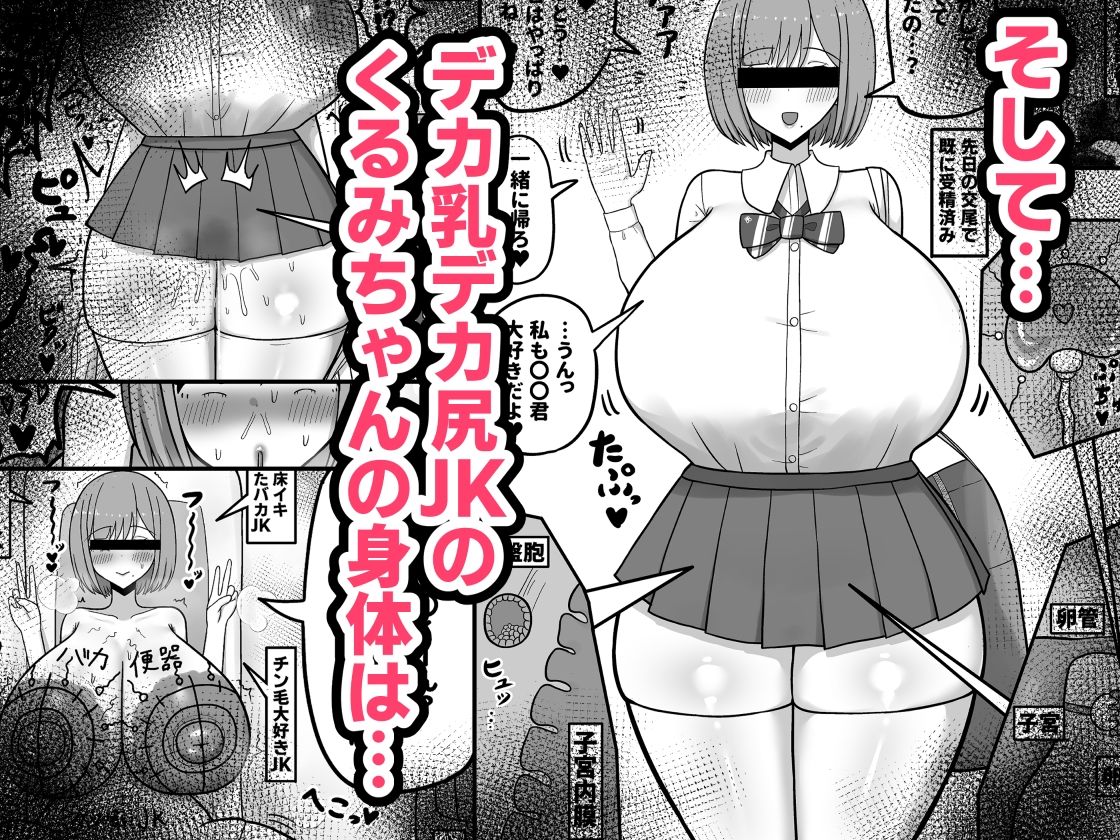 【エロ漫画】ほわほわJK千代乃くるみ、下品便所堕ち。（たねひじり）【d_722710】 | 抜ける無料エロ漫画