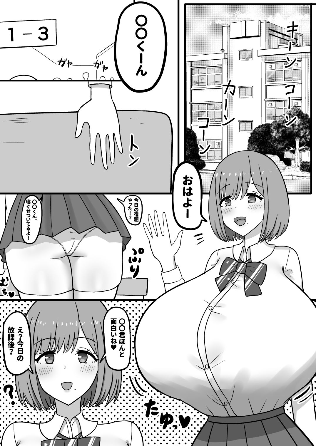 【エロ漫画】ほわほわJK千代乃くるみ、下品便所堕ち。（たねひじり）【d_722710】 | 抜ける無料エロ漫画