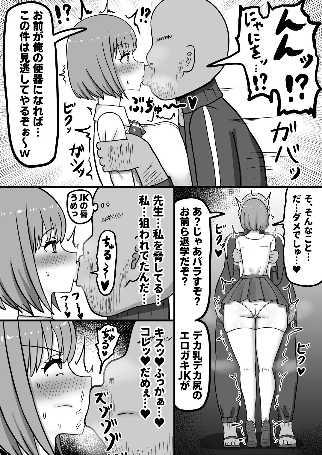 【エロ漫画】ほわほわJK千代乃くるみ、下品便所堕ち。（たねひじり）【d_722710】 | 抜ける無料エロ漫画