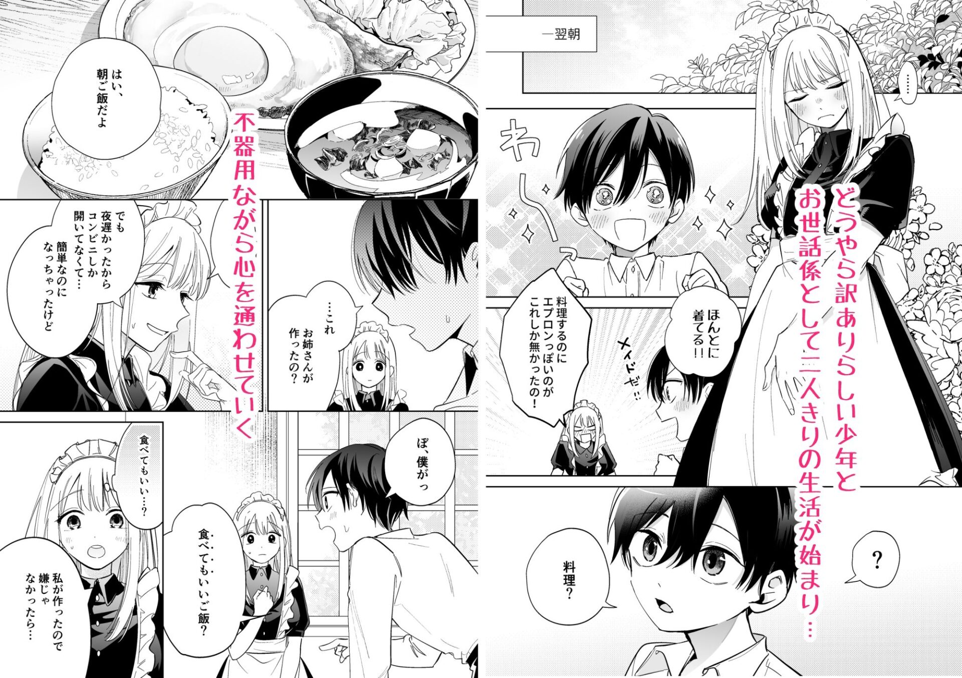 【エロ漫画】可愛い少年だったご主人様に死ぬほど執着されて逃げられない(すしおすし)【d_722716】 【エロ漫画】可愛い少年だったご主人様に死ぬほど執着されて逃げられない(すしおすし)【d_722716】 | 抜ける無料エロ漫画