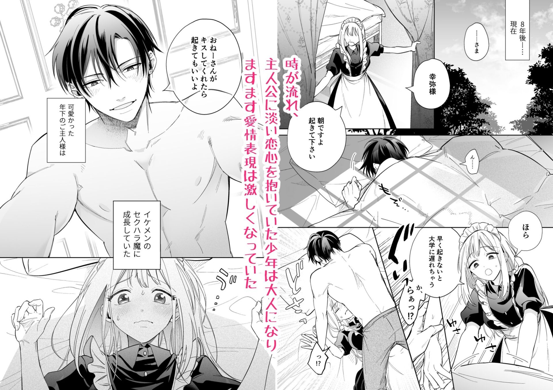 【エロ漫画】可愛い少年だったご主人様に死ぬほど執着されて逃げられない(すしおすし)【d_722716】 【エロ漫画】可愛い少年だったご主人様に死ぬほど執着されて逃げられない(すしおすし)【d_722716】 | 抜ける無料エロ漫画