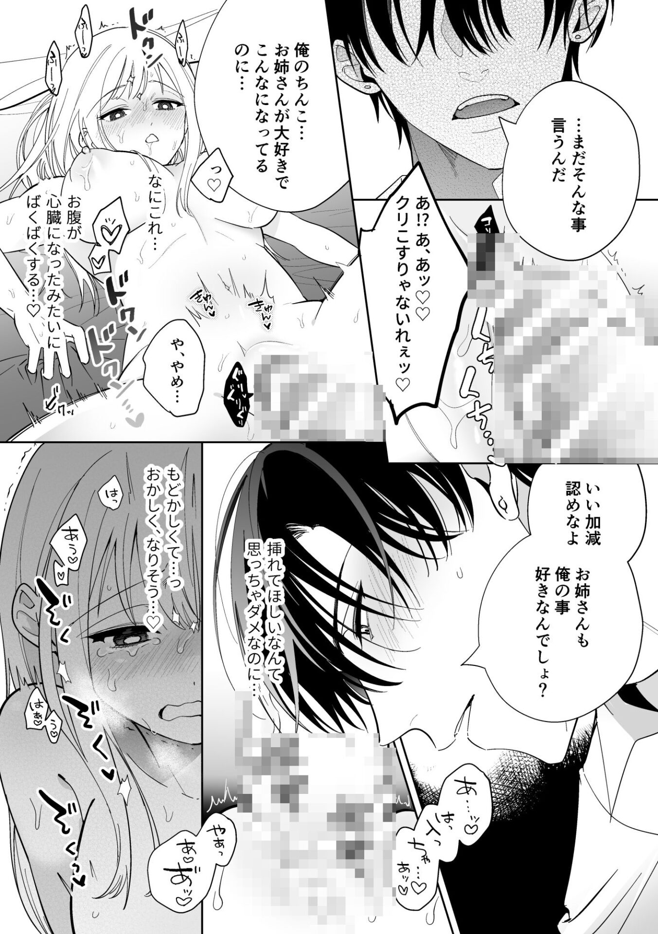 【エロ漫画】可愛い少年だったご主人様に死ぬほど執着されて逃げられない(すしおすし)【d_722716】 【エロ漫画】可愛い少年だったご主人様に死ぬほど執着されて逃げられない(すしおすし)【d_722716】 | 抜ける無料エロ漫画