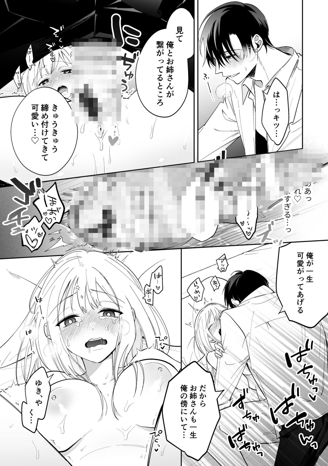 【エロ漫画】可愛い少年だったご主人様に死ぬほど執着されて逃げられない(すしおすし)【d_722716】 【エロ漫画】可愛い少年だったご主人様に死ぬほど執着されて逃げられない(すしおすし)【d_722716】 | 抜ける無料エロ漫画