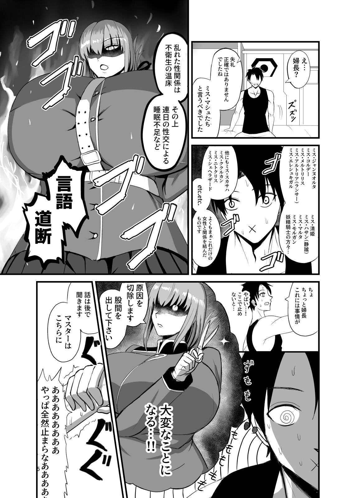 【エロ漫画】それでは今晩の性機能検査を開始します（はぁと）（焼却物）【d_722789】 | 抜ける無料エロ漫画