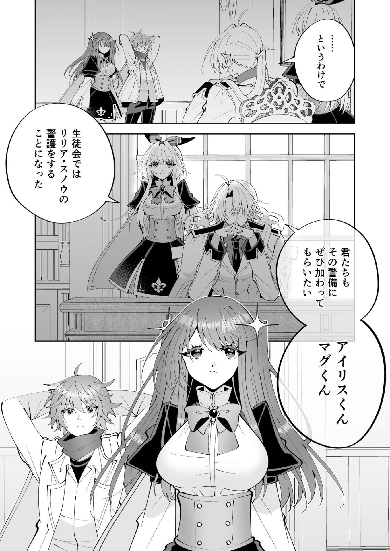【エロ漫画】魔法さえあれば国民的アイドルに悪戯し放題かよ（P＆I）【d_722820】 | 抜ける無料エロ漫画