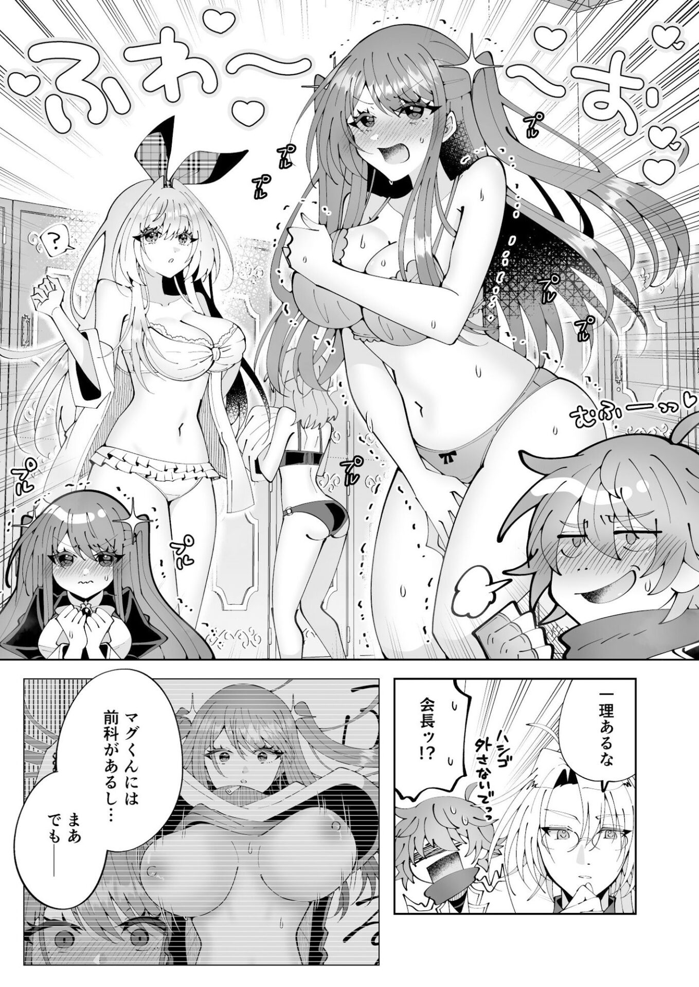 【エロ漫画】魔法さえあれば国民的アイドルに悪戯し放題かよ（P＆I）【d_722820】 | 抜ける無料エロ漫画