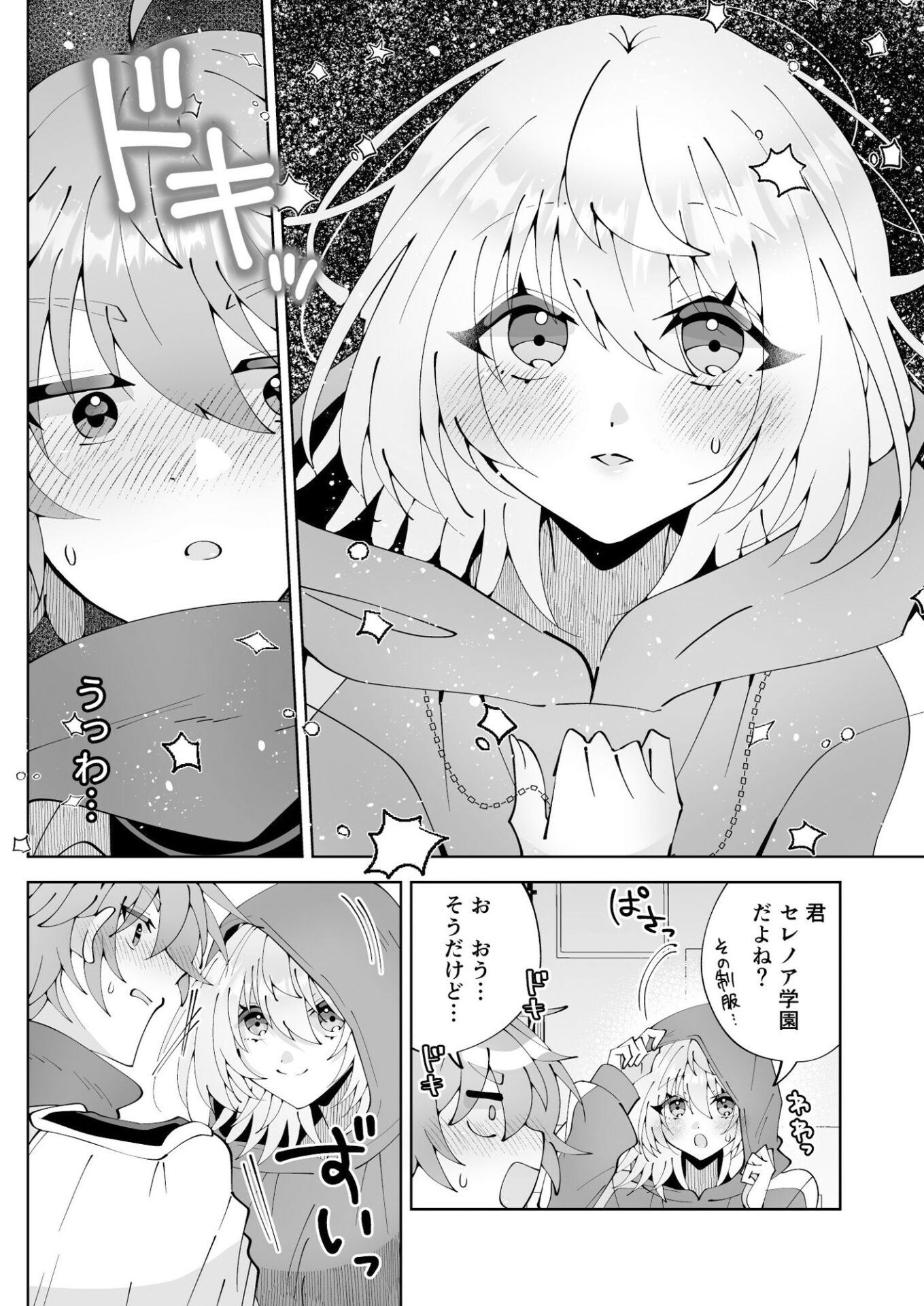 【エロ漫画】魔法さえあれば国民的アイドルに悪戯し放題かよ（P＆I）【d_722820】 | 抜ける無料エロ漫画