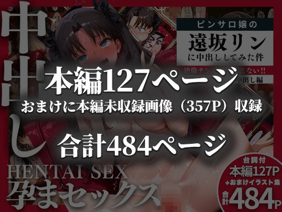 【エロ漫画】ピンサロ嬢の遠〇リンに中出ししてみた件（ヒロイン風俗）【d_722977】 | 抜ける無料エロ漫画