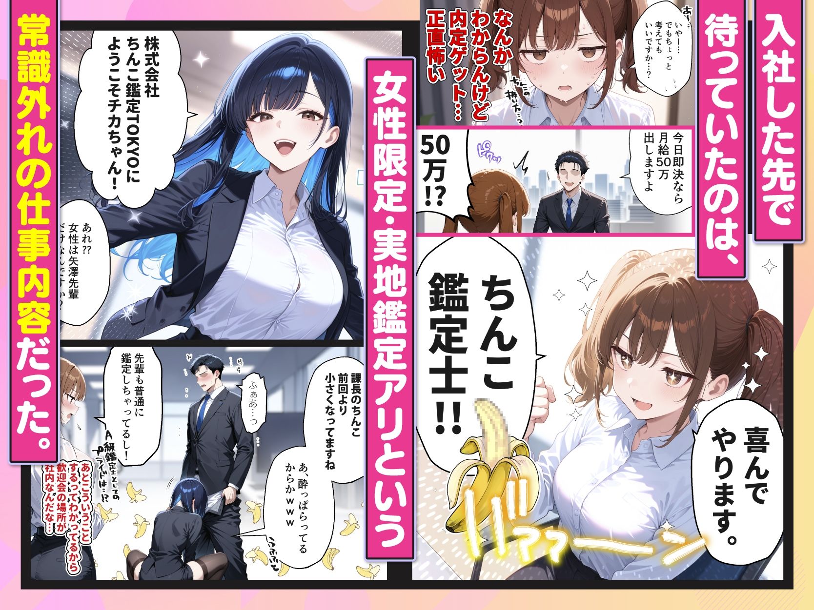 【エロ漫画】ちんこ鑑定士 〜 崎守チカ（22） の鑑定記録 〜（COMICアイル）【d_723059】 | 抜ける無料エロ漫画