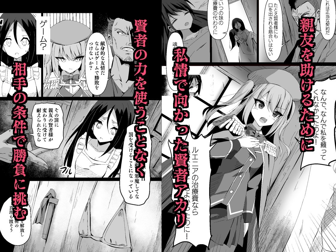 【エロ漫画】敗れた賢者4（白夜Part2）【d_723110】 | 抜ける無料エロ漫画