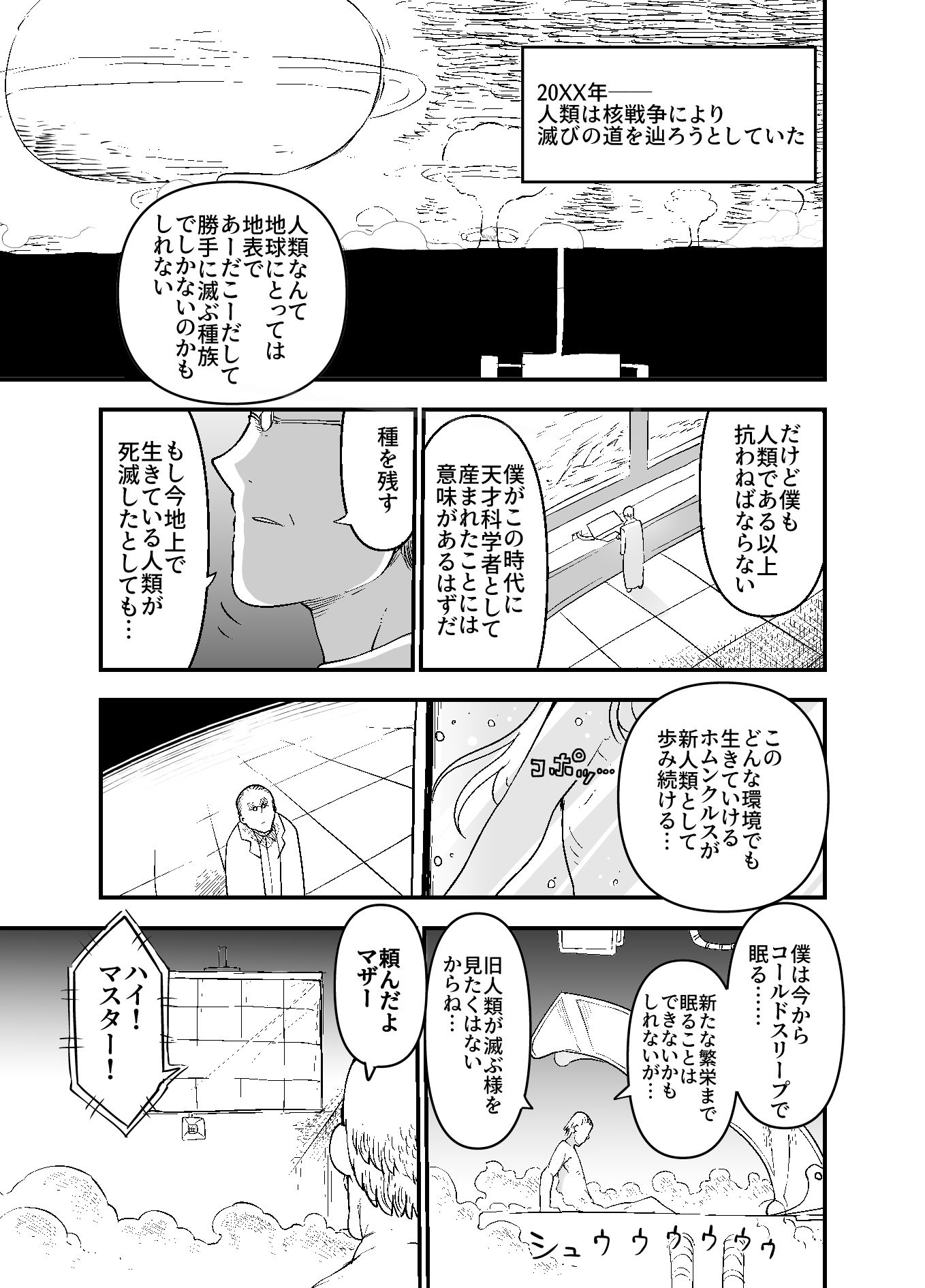 【エロ漫画】乳艶式宴（クール教第三支部）【d_723129】 | 抜ける無料エロ漫画