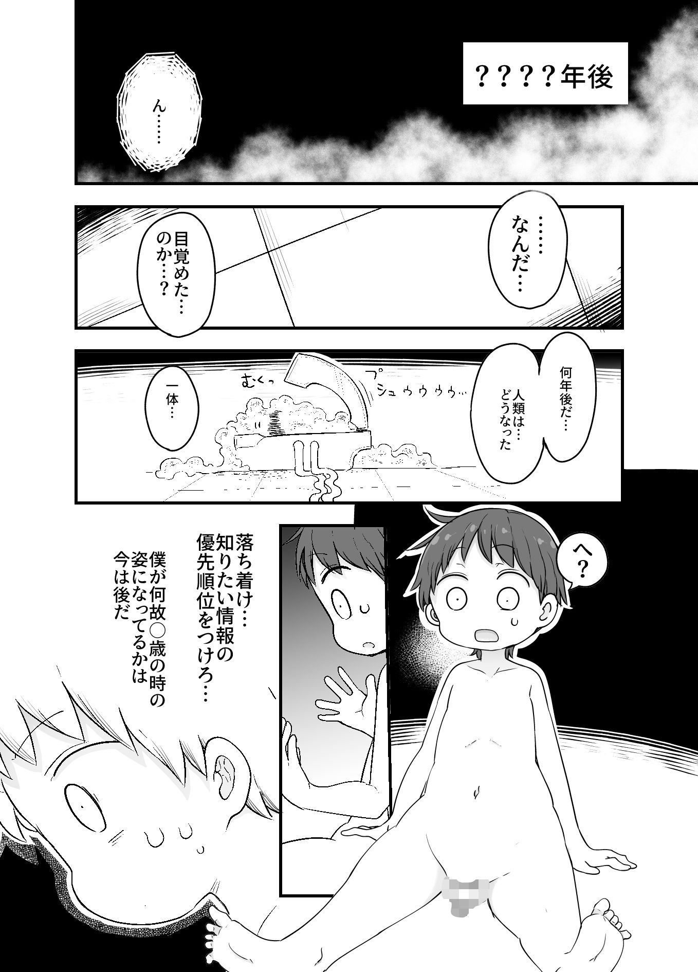 【エロ漫画】乳艶式宴（クール教第三支部）【d_723129】 | 抜ける無料エロ漫画