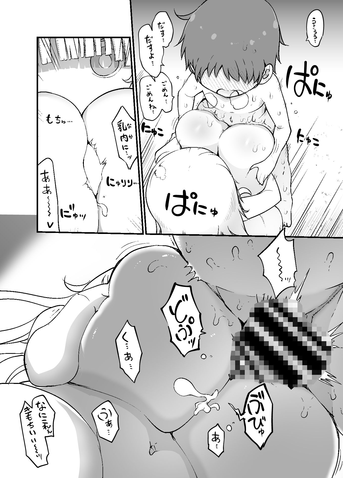 【エロ漫画】乳艶式宴（クール教第三支部）【d_723129】 | 抜ける無料エロ漫画
