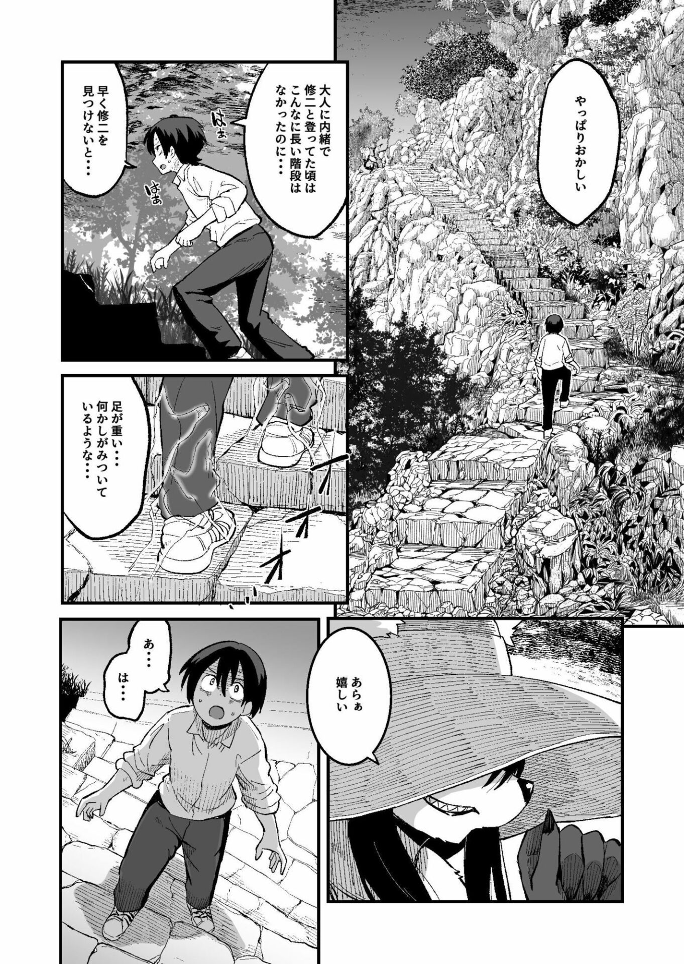 【エロ漫画】八尺狐は祟らない（深草お稲荷堂）【d_723147】 | 抜ける無料エロ漫画