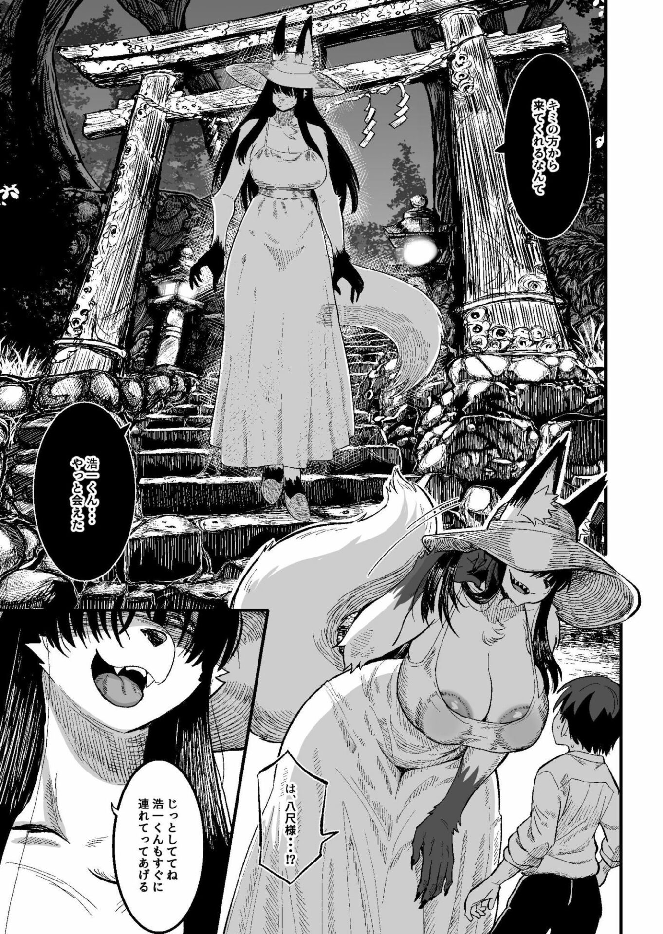 【エロ漫画】八尺狐は祟らない（深草お稲荷堂）【d_723147】 | 抜ける無料エロ漫画