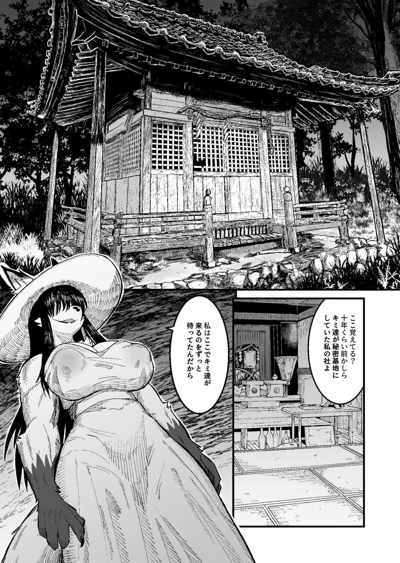 【エロ漫画】八尺狐は祟らない（深草お稲荷堂）【d_723147】 | 抜ける無料エロ漫画