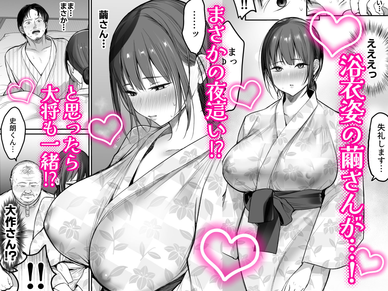 【エロ漫画】男ひとりバイク旅〜峠の蕎麦屋の若妻編〜（みさおか）【d_723181】 | 抜ける無料エロ漫画