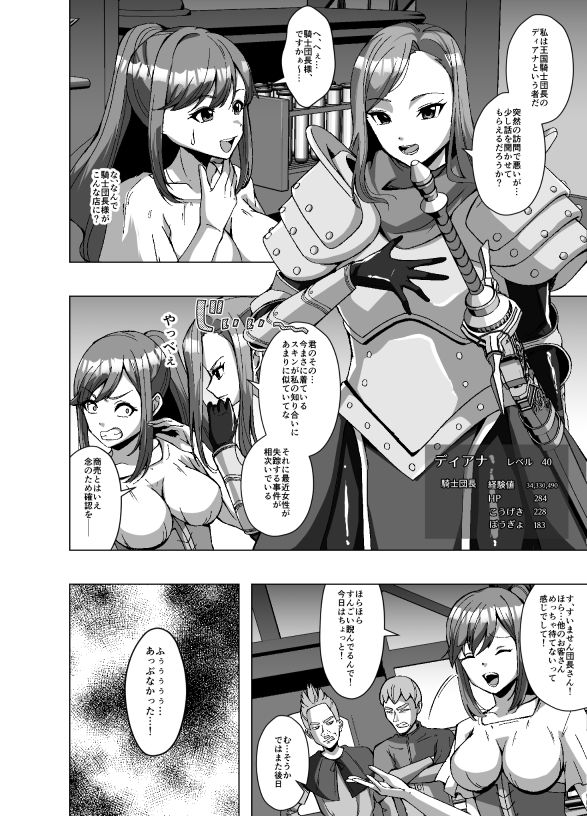 【エロ漫画】転生スキンライフ2〜変身スキン屋大繁盛！看板商品はお姫様の皮！？〜（ぽいぽいラーメン）【d_723223】 | 抜ける無料エロ漫画