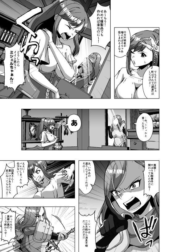 【エロ漫画】転生スキンライフ2〜変身スキン屋大繁盛！看板商品はお姫様の皮！？〜（ぽいぽいラーメン）【d_723223】 | 抜ける無料エロ漫画