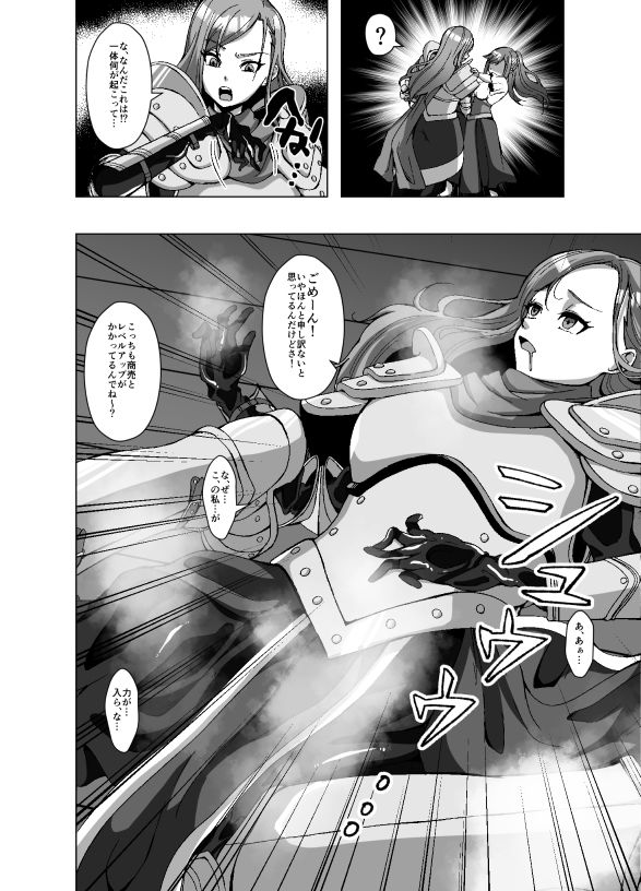 【エロ漫画】転生スキンライフ2〜変身スキン屋大繁盛！看板商品はお姫様の皮！？〜（ぽいぽいラーメン）【d_723223】 | 抜ける無料エロ漫画