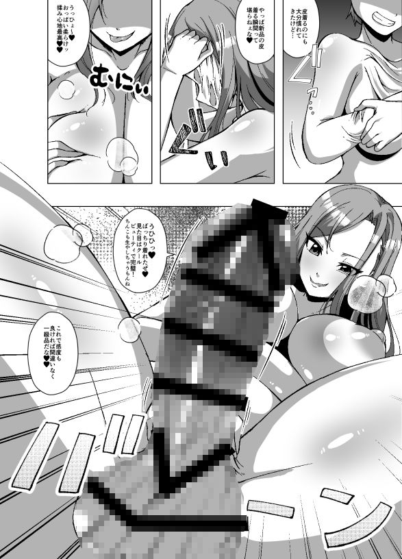 【エロ漫画】転生スキンライフ2〜変身スキン屋大繁盛！看板商品はお姫様の皮！？〜（ぽいぽいラーメン）【d_723223】 | 抜ける無料エロ漫画