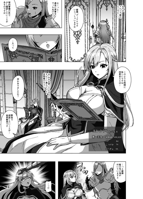 【エロ漫画】転生スキンライフ2〜変身スキン屋大繁盛！看板商品はお姫様の皮！？〜（ぽいぽいラーメン）【d_723223】 | 抜ける無料エロ漫画