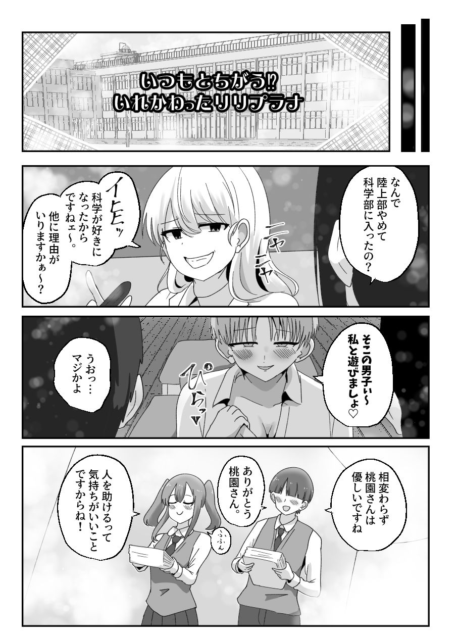【エロ漫画】魔法少女簒奪計画 悪の組織幹部と魔法少女を総入れ替え！（はんげしょう）【d_723265】 | 抜ける無料エロ漫画