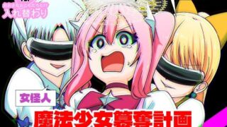 【エロ漫画】ギャルだくみ〜家出処女とのハメまくり同棲セックス〜 2（自慰後援会）【d_654701】 | 抜ける無料エロ漫画