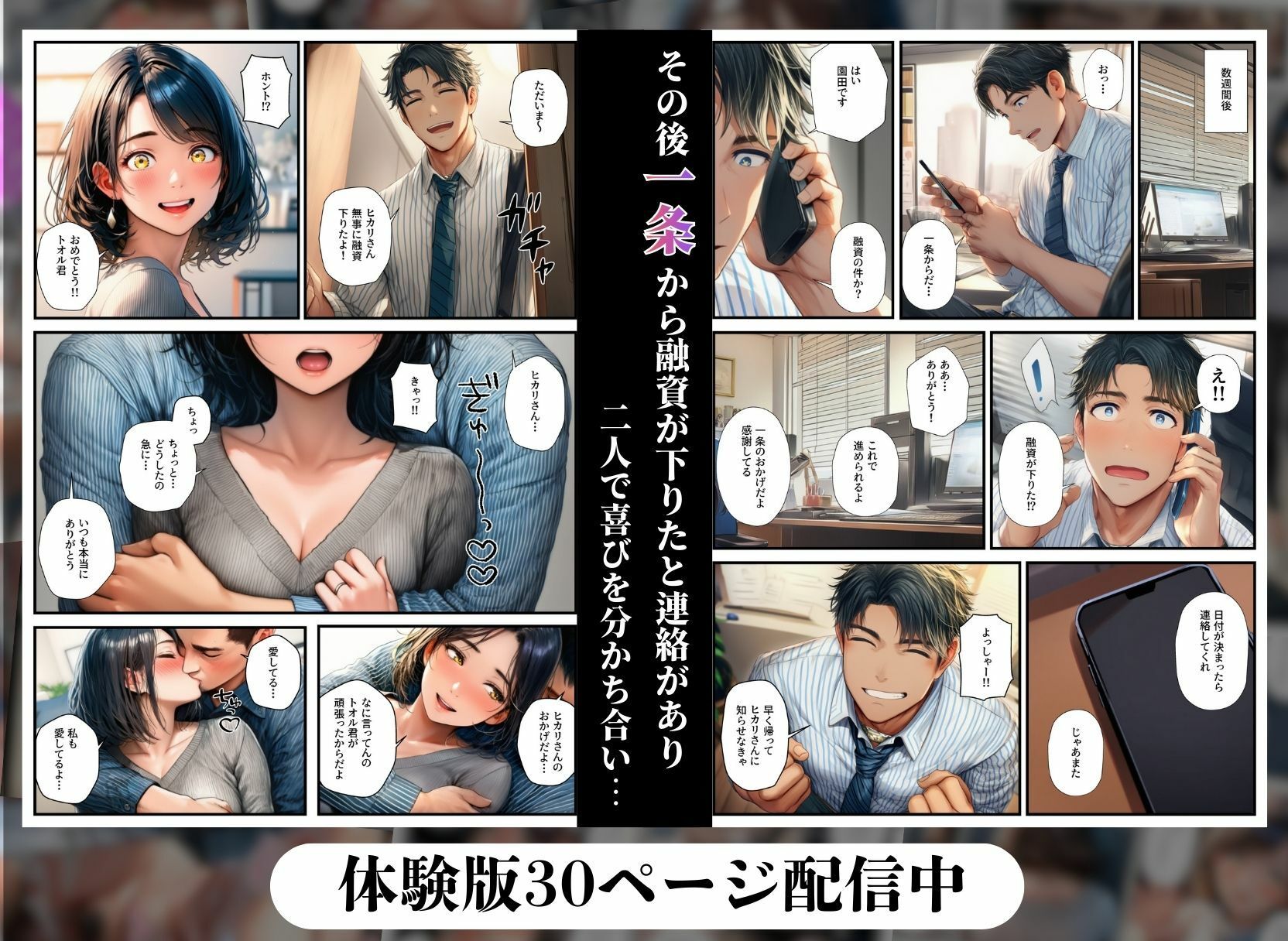 【エロ漫画】寝取られ堕ちる妻〜昔同級生をイジメた代償は愛する妻だった〜（まんまん屋）【d_723297】 | 抜ける無料エロ漫画