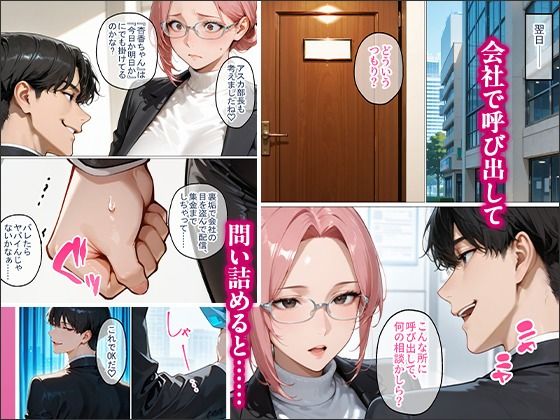 【エロ漫画】裏垢で繋がった美女が毎日怒鳴ってくる女上司だった件〜憧れの正体を知った日から、すべてが変わった〜(トゥルースコミックス)【d_723304】 【エロ漫画】裏垢で繋がった美女が毎日怒鳴ってくる女上司だった件〜憧れの正体を知った日から、すべてが変わった〜(トゥルースコミックス)【d_723304】 | 抜ける無料エロ漫画