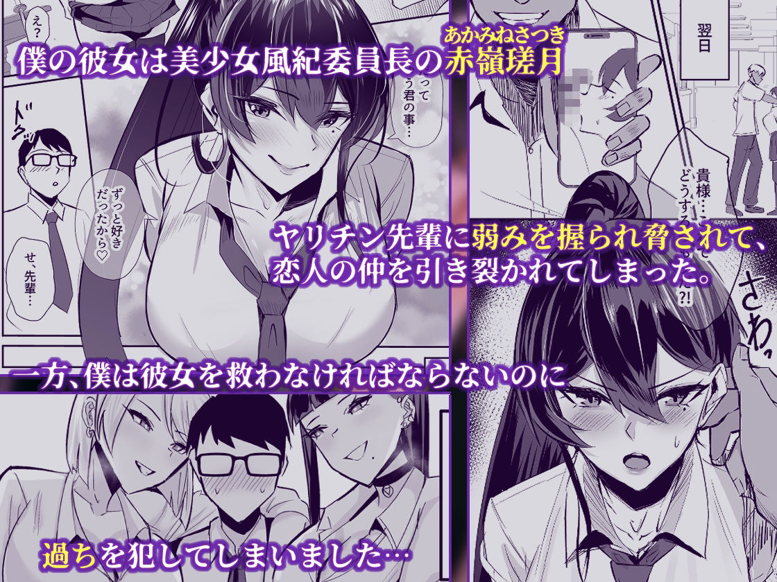 【エロ漫画】屈服2.5〜風紀委員長は持ち帰られて弄ばれて…〜(ちねつ)【d_723381】 【エロ漫画】屈服2.5〜風紀委員長は持ち帰られて弄ばれて…〜(ちねつ)【d_723381】 | 抜ける無料エロ漫画