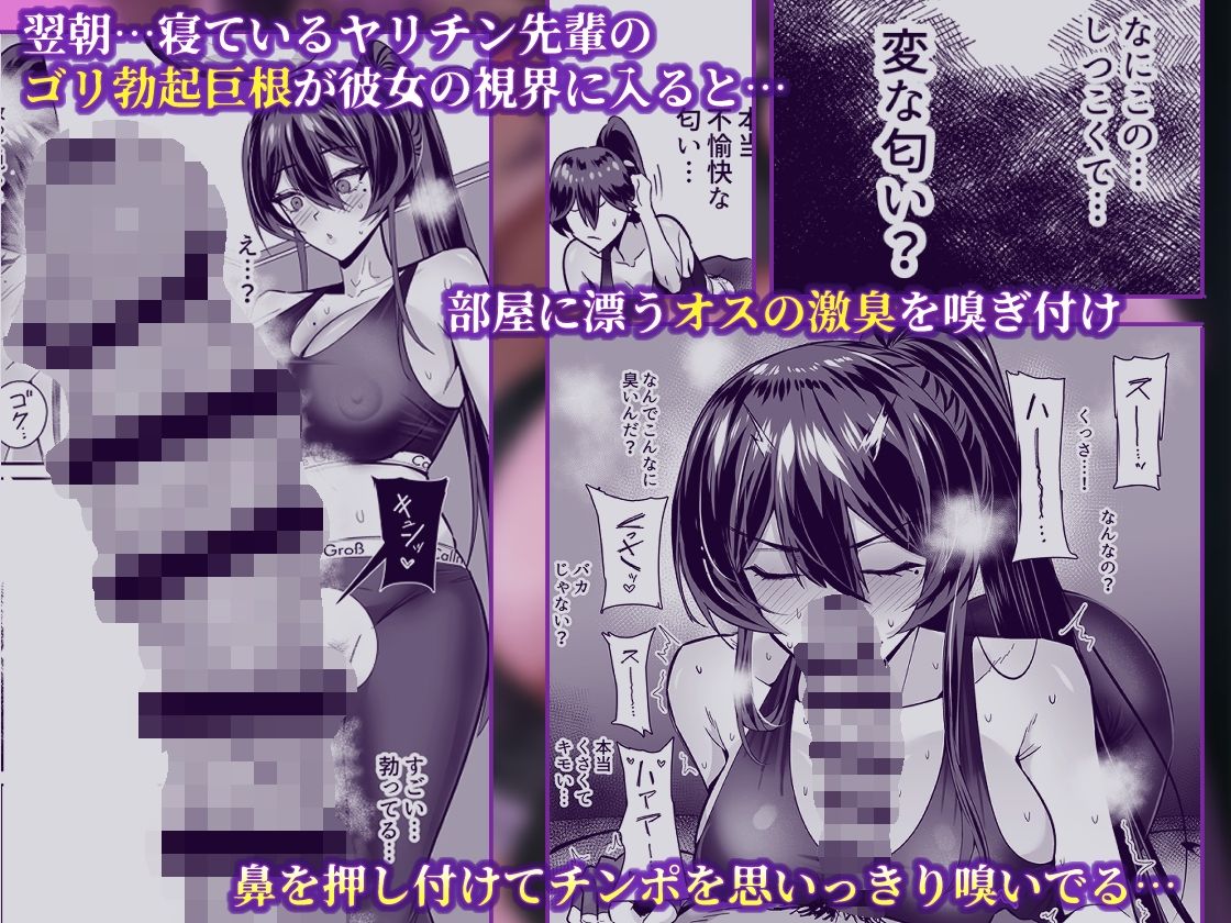 【エロ漫画】屈服2.5〜風紀委員長は持ち帰られて弄ばれて…〜(ちねつ)【d_723381】 【エロ漫画】屈服2.5〜風紀委員長は持ち帰られて弄ばれて…〜(ちねつ)【d_723381】 | 抜ける無料エロ漫画