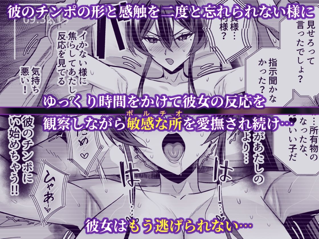 【エロ漫画】屈服2.5〜風紀委員長は持ち帰られて弄ばれて…〜(ちねつ)【d_723381】 【エロ漫画】屈服2.5〜風紀委員長は持ち帰られて弄ばれて…〜(ちねつ)【d_723381】 | 抜ける無料エロ漫画