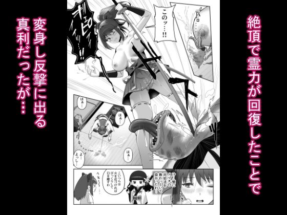 【エロ漫画】天才退魔師が一日中妖魔におっぱい吸われて絶頂したりするわけがない(けーわいけーわい)【d_723490】 【エロ漫画】天才退魔師が一日中妖魔におっぱい吸われて絶頂したりするわけがない(けーわいけーわい)【d_723490】 | 抜ける無料エロ漫画