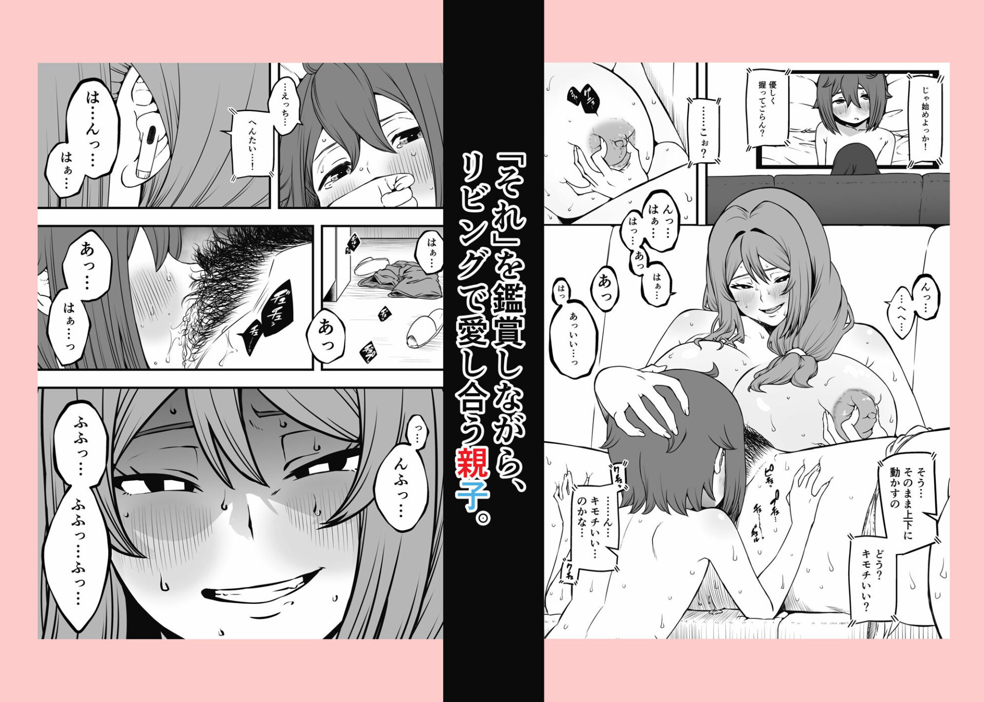 【エロ漫画】義装母子5(せなか)【d_723507】 【エロ漫画】義装母子5(せなか)【d_723507】 | 抜ける無料エロ漫画