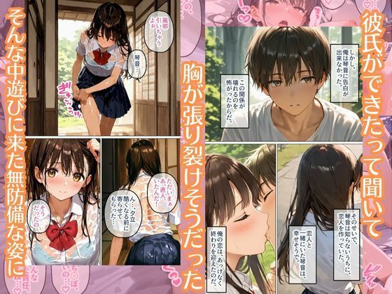 【エロ漫画】純粋だった幼馴染が…数年ぶりに会ったらビッチになってた件（ちぐはぐくりえいと）【d_723523】 | 抜ける無料エロ漫画
