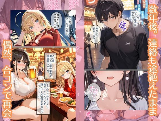 【エロ漫画】純粋だった幼馴染が…数年ぶりに会ったらビッチになってた件（ちぐはぐくりえいと）【d_723523】 | 抜ける無料エロ漫画