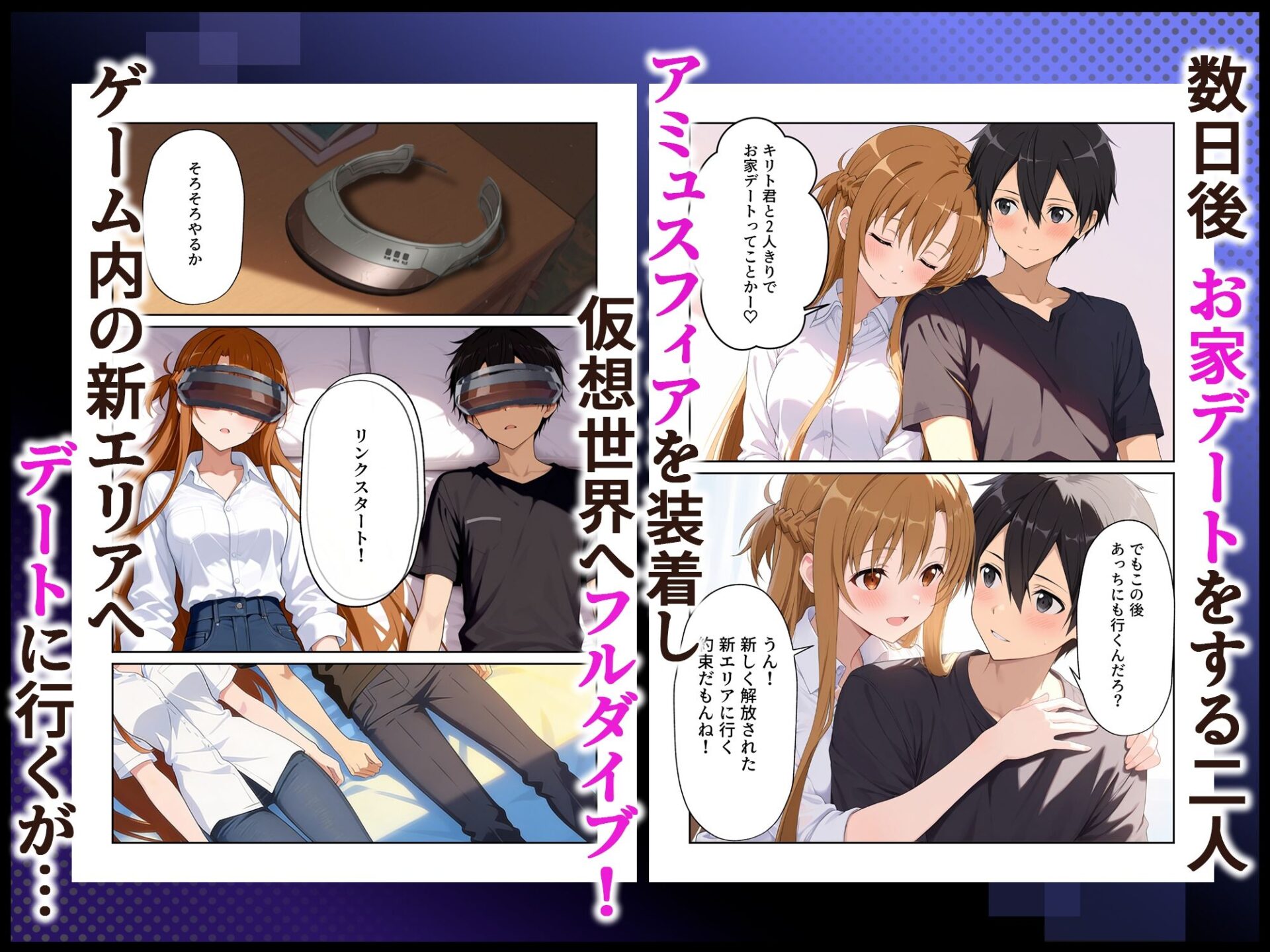 【エロ漫画】睡姦アスナ 仮想世界でデート中 現実世界では寝取られていた話(いちご天国)【d_723596】 【エロ漫画】睡姦アスナ 仮想世界でデート中 現実世界では寝取られていた話(いちご天国)【d_723596】 | 抜ける無料エロ漫画