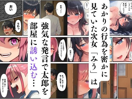【エロ漫画】義妹三姉妹との搾精生活〜巨乳JKとハーレム中出し〜(ヌキどころ)【d_723609】 【エロ漫画】義妹三姉妹との搾精生活〜巨乳JKとハーレム中出し〜(ヌキどころ)【d_723609】 | 抜ける無料エロ漫画