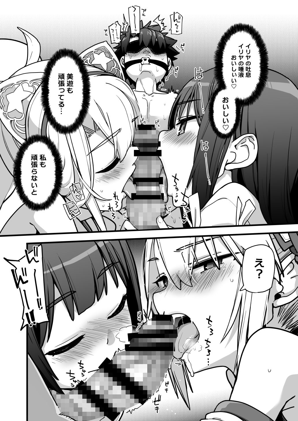 【エロ漫画】因習村の巫女（IRON GRIMOIRE）【d_723701】 | 抜ける無料エロ漫画