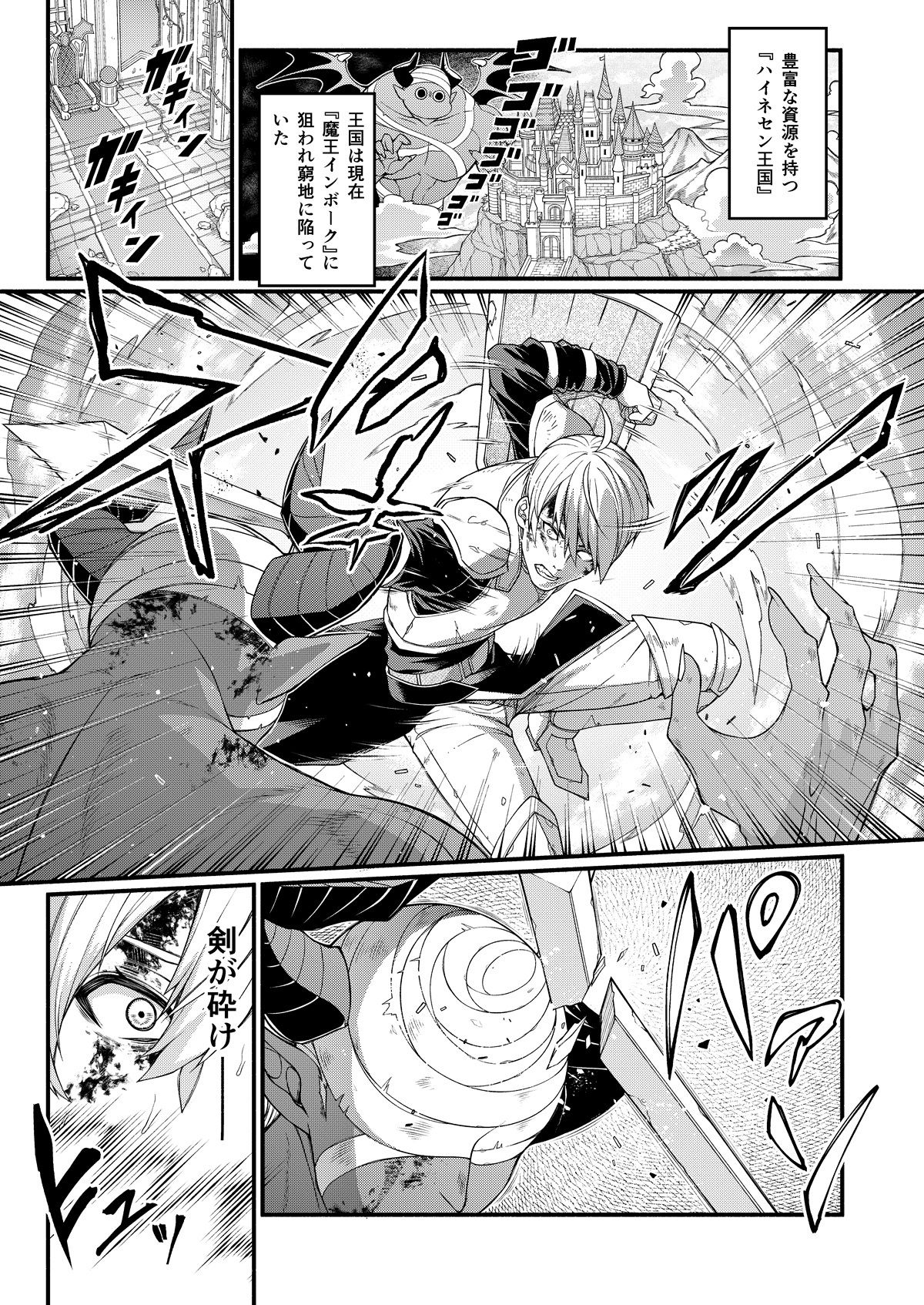 【エロ漫画】悪堕ち騎士の凱旋（あむぁいおかし製作所）【d_723842】 | 抜ける無料エロ漫画