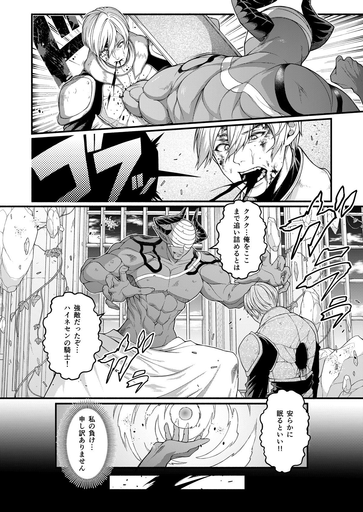 【エロ漫画】悪堕ち騎士の凱旋（あむぁいおかし製作所）【d_723842】 | 抜ける無料エロ漫画