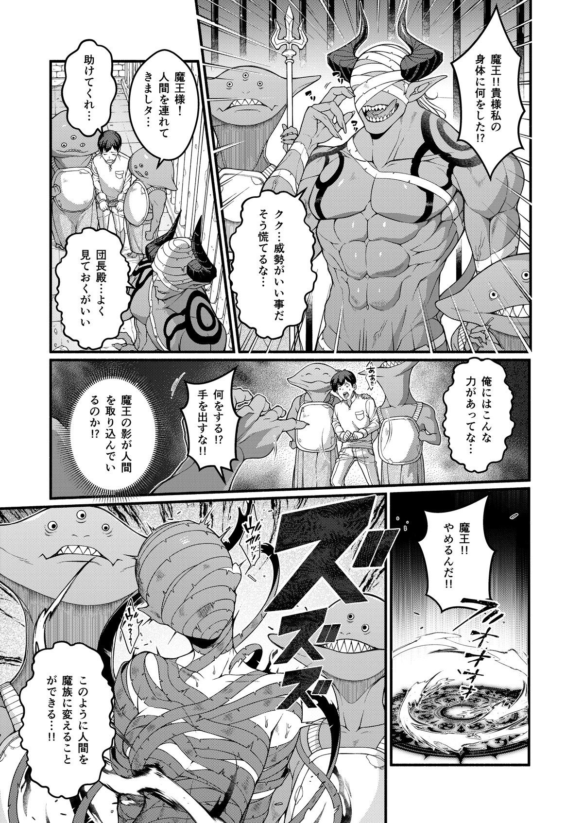 【エロ漫画】悪堕ち騎士の凱旋（あむぁいおかし製作所）【d_723842】 | 抜ける無料エロ漫画