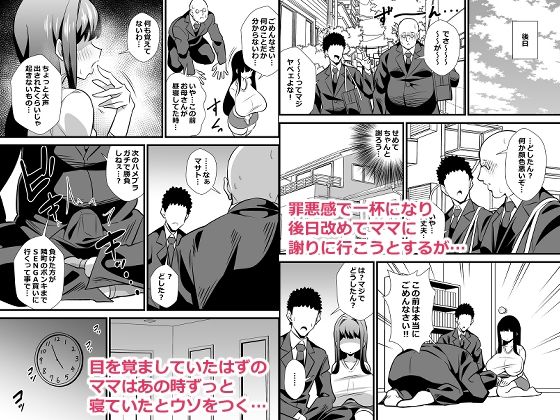 【エロ漫画】息子の友達に何をされても寝たフリをやめない剛毛童顔ママ（とこまやけいた）【d_723878】 | 抜ける無料エロ漫画