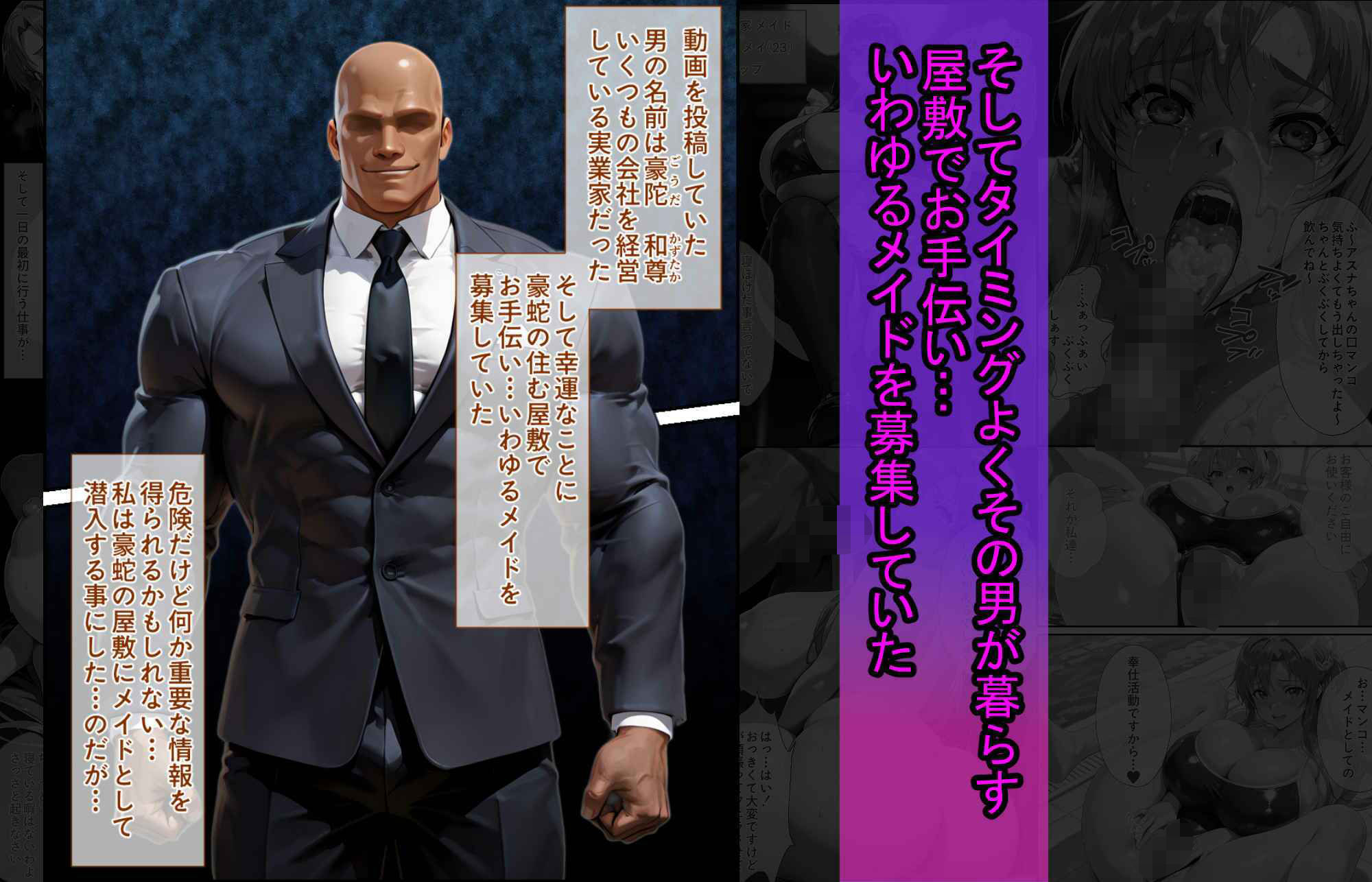 【エロ漫画】爆乳●● アスナちゃんが巨根おじさんに寝取られる 話3（蜜壺レストラン）【d_723923】 | 抜ける無料エロ漫画