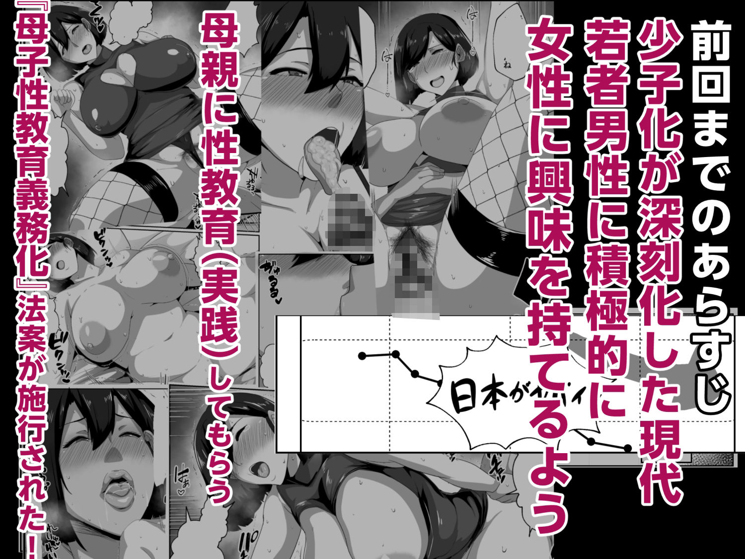 【エロ漫画】母子性教育義務化法案 瀬戸内家(アキカン)【d_723941】 【エロ漫画】母子性教育義務化法案 瀬戸内家(アキカン)【d_723941】 | 抜ける無料エロ漫画