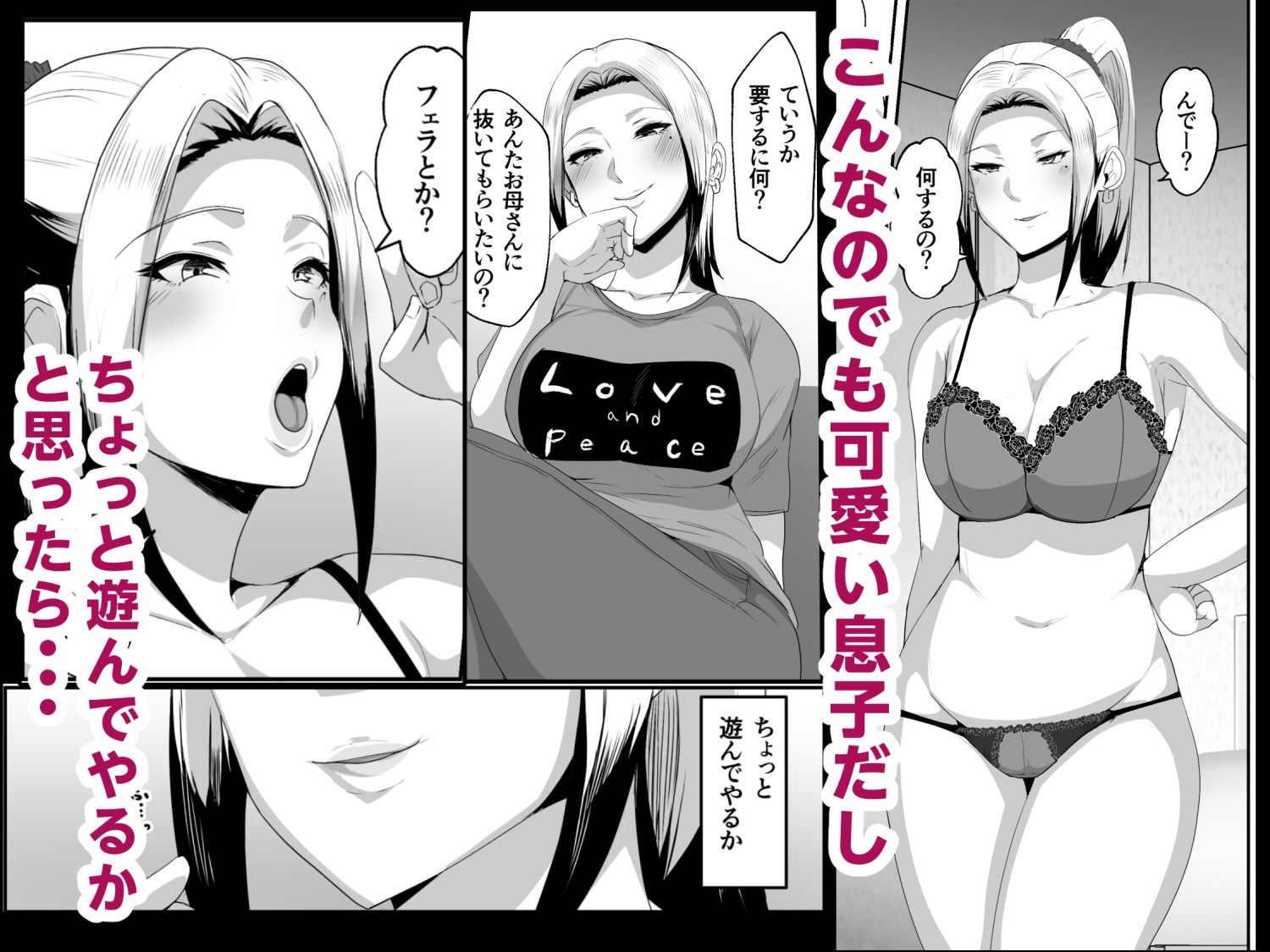 【エロ漫画】母子性教育義務化法案 瀬戸内家(アキカン)【d_723941】 【エロ漫画】母子性教育義務化法案 瀬戸内家(アキカン)【d_723941】 | 抜ける無料エロ漫画